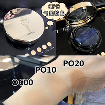 Japan direct mail CPB 2018 autumn and winter New Air Cushion Foundation 12g