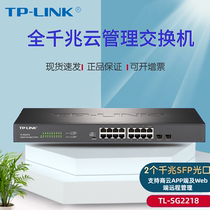 TL-LINK TL-SG2218 Port Aggregation VLAN Isolation Standard Switching Three Modes Web Network Management Switch 16-port Full Gigabit 2 SFP Optical Ports One-key