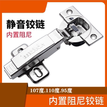 Austria imported Blum Blum original quick installation integrated damping wardrobe hinge buffer cabinet hinge