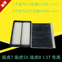 Adaptation Chery Rihu 7 air filter core Rihu 5X air conditioning Grigor 8PLUS filter 1 5T2 0L car