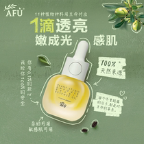 (Fan exclusive) Afu Zhi R & D to repair 11 seed essence oil