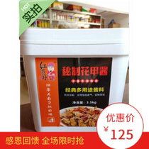 Red members of the secret flower sauce fried flower armor field snail happy flower nail sauce flower paste flower paste 3 5kg catering package