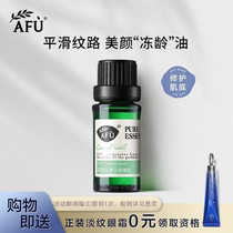 AFU Carrot Seed Essential Oil 10ml Unilateral Plant Natural skin care Firming facial Facial massage