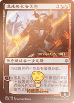 The Fight of Sparks Now Before Sale Memorial Flash in Chaos Captain Angol Captain