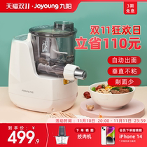 Joyoung noodle machine home fully automatic small electric pressing machine intelligent noodle and noodle watering machine L6