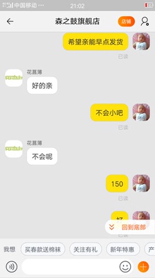 这样的客服也没谁了，非说穿150号就行，我问小吗说不小，说160号的太大，要100斤的特别胖的穿！衣服拿回来一穿小！也没谁了，宝宝很期待的！本命年穿的，气死了！希望大家别买！不是纯莫代尔棉的，里面还有棉，还有别的，混合材质！