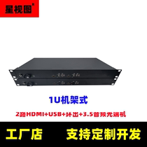 Star view HDMI fiber transceiver with USB fiber transceiver KVM proliferator 2 road HDMI transmitter rack type 1080P