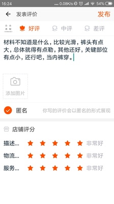 材料不知道是什么，比较光滑，裤头有点大，总体就得有点勒，其他还好，关键部位有点小，还行吧，当内裤穿。