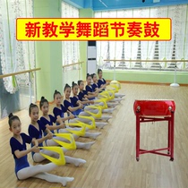 Dance and beat the rhythm of the drum teacher classroom special cowhide table props musical instruments Red National Dance drum stand
