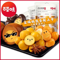 Pepgrass Taste Small Cute Egg 135g Quail Egg Salted Egg Salt Stuffy Snack Food Packet Dorm Snack Snack Snack Snack Snack Snack Snack Snack Snack Snack Snack Snack Snack Snack Snack Snack Snack Snack Snack Snack Snack Snack Snack Snack Snack Snack