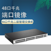 SFX With Special Voucher YouChat D-Link DGS-1210-52 48-port Gigabit Switch 1000m Two-tier Network Pipe Rack-type Enterprise Switch Network Monitoring VLA