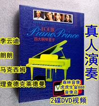 Positive car video disc disc Richard Clydman Langlang Li Yundi Live piano performance 2DVD