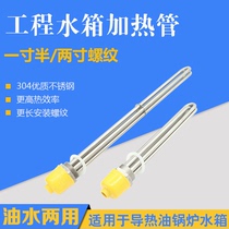 Engineering Tank Electric Heating Tube High Power DN40DN50 Heating Tube Electric Boiler Heatconducting Oil Heating Rod 220V380V