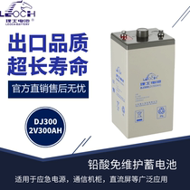 Les Battery 2V300AH Les DJ300 Valve Controlled Sealed Lead Acid Battery Direct Screen Battery