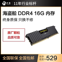  Ningmei Pirate Ship Avenger Memory Bar 16G DDR42400 3000 Desktop computer 16G memory bar