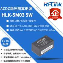 Sea Ling Co HLK-5M03acdc Step-down Stabilized Voltage Supply Module 220V to 3V5W1 6A Isolation switch