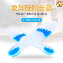 Plantar fasciitis insole full pad Silicone insole Heel spur pad Achilles tendon pad Heel pain full pad thickened insole