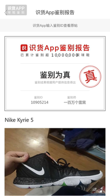 宝贝还是肥肠好的,以后就在这家买鞋了,识货鉴定是正品 宝贝还是肥肠好的,以后就在这家买鞋了,识货鉴定是正品