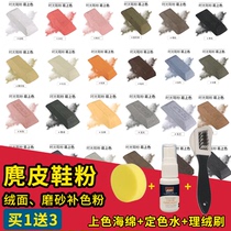 Time shoe powder Turn fur shoes Frosted leather Suede suede snow boots Cleaning care agent Shoe polish frosted powder