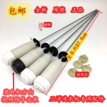 Suitable for Sanyo Washing machine XQB75-S1136 XQB75-M1155 XQB70-M718 boom damping