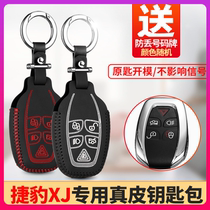 2013 Jaguar XJ key case leather 10 years 11 models 12 old imported Jaguar xjl car key case buckle shell