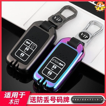 Suitable for Honda cool shadow key set Suitable for 2020 new GAC Honda Hao Shadow key set special Hao Shadow hybrid