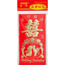 Full reduction(Yongji Red Envelope _ 100 years of friendship 6 packs)Small large 10000 yuan