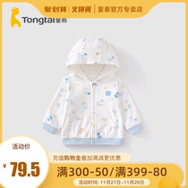 Tong Tai Chunqiu 5 months-2 years old infants men and women baby clothes home out hooded jacket jacket