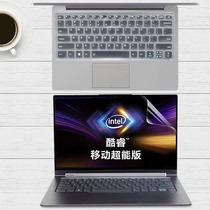 14 inch Lenovo YOGA C940 keyboard film protective cover notebook dust pad computer two-in-one screen protector film