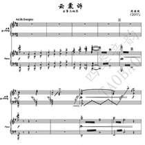 Zhou Yuguo Guzheng Concerto Yun Shang v Guzheng Score Piano Ensemble Score (Admiralty Award Edition Steel Companion)