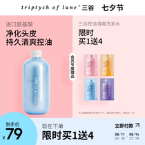 (The same paragraph as Liluxiu)Mitsuya official amino acid shampoo refreshing oil control fragrance long-lasting shampoo
