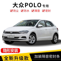 Volkswagen POLO New POLO special car door sealing strip car soundproof strip whole car decoration dust strip modification