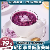 Xinjiang purple potato konjac replacement meal low-fat breakfast replacement meal low-calorie sugar-free high-satiated staple food quick drink