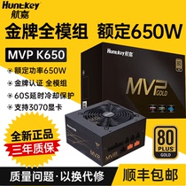 Aergia MVPK650 rated 650W power source full module gold computer host power RTX3070 graphics card