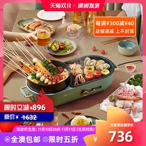 Bear shabu-shabu oven stove household smokeless barbecue electric grill multi-function barbecue hot pot barbecue (Australia only)