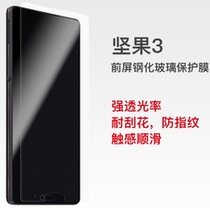 Hammer official nut 3 tempered film back film footprint glass film anti-scratch full screen original mobile phone film protective cover