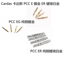 cardas PCC EG ER ER gold-plated rhodium-plated platinum vinyl head cord clip head Wire Terminal