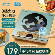 Midea Induction Cooker Home Smart New Small Hot Pot Stir Frying Pan Integrated Mini High Power Battery Stove Set