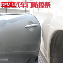 Car anti-collision strip seal invisible anti-collision strip door anti-scratching body protection sticker