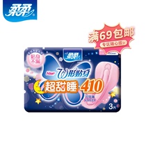 (Whatever you want)Soft 410mmW-shaped close-fitting super sweet sleep 3 pieces