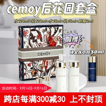 Charcoal Niu Australia cemoy back garden gift box Series big white box water cream moisturizing and lightening eye fine lines