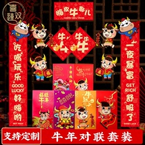 Couplet 2021 Spring Festival cartoon ox year home creative gift box custom door sticker personalized cute home Spring Couplet