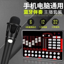 H9 mixer Mini net red sound card set Game singing recording special beat shaking K song live mobile phone computer universal sound repair artifact Portable professional outdoor portable
