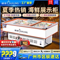 Ear Lingling Freezer Commercial Seafood Island Cabinet Horizontal Refrigerated Frozen Preservation Barbecue Fridge Transparent Glass Door Display Cabinet