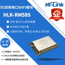 5G dual-band wifi Bluetooth module chip RM58S IoT serial port TTL to WiFi Bluetooth mode