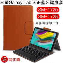Samsung Galaxy Tab S5e tablet keyboard cover 10 5 inch protective cover SM-T720 T725 tablet wireless Bluetooth keyboard leather case