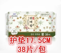 South Koreas original imported Gui Ai Niang pad sanitary napkin spot sanitary napkin night use 17 5cm38 pieces