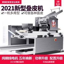 Folding machine Commercial large noodle machine Noodle press machine Automatic powder wonton skin Dumpling skin Wonton skin All-in-one machine