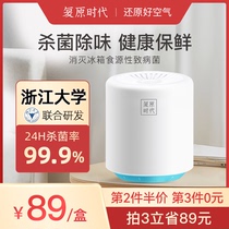 Restoration era refrigerator deodorant artifact sterilization disinfection deodorant deodorant cleaning antibacterial mildew preservation household