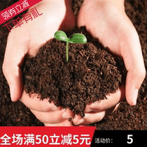 Flower fertilizer nutrient soil Succulent soil Special soil Plant succulent flower nutrient soil Potted plant universal flower soil
